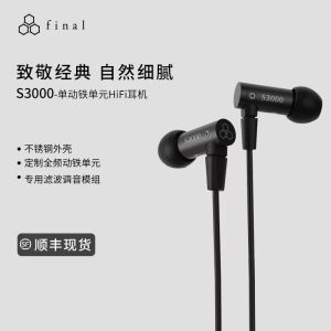 Final S3000 In-Ear Wired Headphones Full Frequency Single Dynamic Iron Unit High Fidelity Sound Stainless Steel Construction