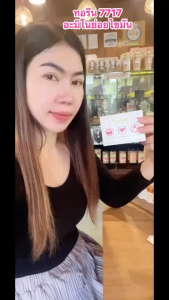 ทอรีน7717( เซ็ต 4 กล่อง)อะมิโนย่อยไขมัน ต้านอนุมูลอิสระ ยืดอายุเซลล์ กำจัดไขมันสะสม บูสต์พลังงาน ผิวใสเด้ง