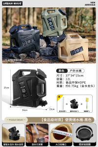 Outdoor Portable Pure Water Bucket with Tap Large Capacity Car Mounted Drinking Water Tank Urbanwave Camping Travel Supplies