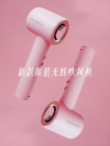 Fayfon Wireless Hair Dryer F11 USB Rechargeable Hair Dryer Unplugged Hot and Cold Air Dormitory Wireless Portable DC+USB Dual Mode Hair Dryer Gift