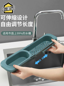 Adjustable Sink Storage Rack with Drainage and Extension