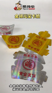 【易购乐】金银元宝卡纸 (100张半成品DIY) 金元宝/ 银元宝/元宝/纸扎用品/清明节/纸类用品/大元宝/拜神/金纸/Joss Paper