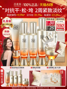 pechoin | Anti-Wrinkle & Firming Water Milk Set