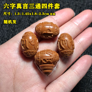 Olive Pit Six-Syllable True Word Single Three-Way Waist Bead Bracelet Top Bead Accessories Star Moon Buddha Head Necklace
