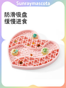 Sunraymascota Slow Feeding Mat for Cats And Dogs Pet Intelligence Toys Prevent Choking Lick Food Dish Normal Specification