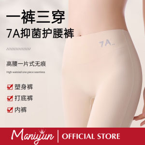 Maniyun 7A High Waist One-piece Seamless Pants Summer Ice Silk Comfort Pantsies Tummy Control Hip Lifter Underwear 防走光安全裤
