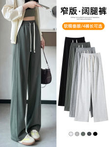 Slim Wide Leg Pants Womens Thin Casual Sport Pants Loose Slimming New Straight Tailored Trousers Fashion Commute High Waist