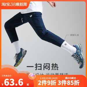 Quần Bóng Rổ Tập Luyện Nhanh Khô Mùa Thu Ballho Quần Thể Thao Dệt Thoi Thường Ngày Quần Dài Quần Bo Gấu Ống Đứng Tập Gym Cho Nam