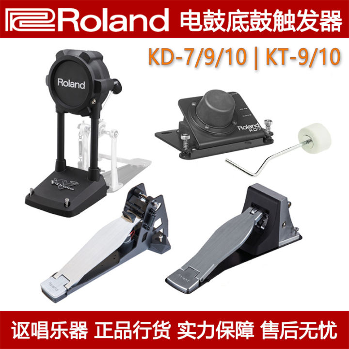 Roland KT-9 Kick Trigger Pedal 【公式通販】
