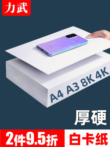 Thickened White Card Paper A4 Double-sided Handmade Art Drawing Paper 8K 4K Hard Card Paper 230g for Children Students Art Drawing