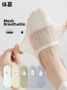 Summer Breathable Anti-Slip Invisible Short Socks