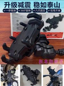 Motorcycle Mobile Phone Bracket Navigation Bracket Electric Battery Motorcycle Motorcycle Car Cycling Traveling by Motorcycle Bubble Wrap Mobile Phone Stand