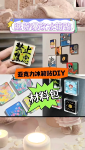 【READY STOCK】Handmade DIY Fridge Magnets/Transparent Photo Magnet Kit/Home Office Display Acrylic/Homemade Creative Kit