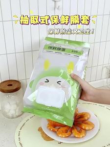 SUOWU | Food Grade Stretchable Easy-Off Disposable Food Cover Film Large