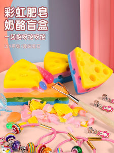 Archeological Digging Toy for Children DIY Girls Rainbow Soap Cheese Blind Box Gypsum Treasure Hunt Educational Plaything