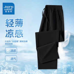 Quần Ống Đứng Ice Silk Nam Mùa Hè Mới Ngoài Trời Nhanh Khô Mát Mẻ Quần Ống Rộng Chín Điểm Quần Ống Đứng Thoải Mái Thoáng Khí