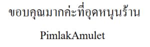 สร้อยคอห้อยพระ สร้อยคอเชือกร่ม 3ห่วง ขนาด 4มม. 26นิ้ว