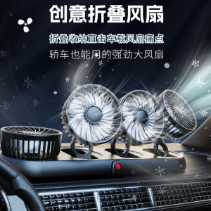 Universal Car Fan 12V 24V Double Headed Portable Electric Fan for Large Trucks And Buses Powerful Wind for Car Interior Cooling
