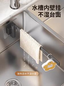 Rotating Wall-Mount Kitchen Cloth Organizer with Integrated Drainage Perfect for Compact Spaces