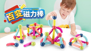 【SG-spot】Versatile Magnetic Rod Toy Early Education Intelligence Puzzle Childrens Puzzle Building Block Assembly Magnet