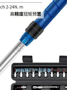 Pintudy Bicycle Torque Wrench Set 1/4" 2-24Nm Dual Direction Bike Allen Key Tool Socket Preset Type Spanner Pro Repair Tool Kit