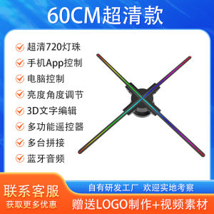 Máy Chiếu Hình Học 3D Không Cần Kính Râm LED Máy Phát Hành Quảng Cáo Máy Chiếu Không Có Màn Hình Máy Chiếu Hình Học Không Gian Máy Quạt