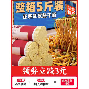 Hot Dry Noodles Soup Noodles Alkaline Noodles Stir-Fry Noodles Sichuan Cold Noodles Chongqing Small round Noodles Snacks