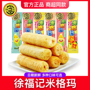 XuFujing Migma Multi-Flavored Heart-Shaped Rice Cakes Snack Biscuit Leisure Food 500g Packaged in Bag from Guangdong China