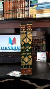 Penjelasan Produk: Fathul Wahab DKI & Syarah Manhajut Thullab