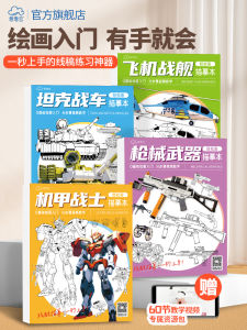 Sketching Drawing Book for Kids Tank War Vehicle Cartoon Hand-drawn Line Sketch Book Primary School Students Practice Tracing Coloring Book