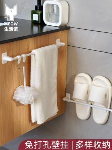 Bathroom Towel Rack Punch-Free Bathroom Toilet Wall Hanging Slipper Rack Kitchen Row Hook Hook Normcore Storage Rack