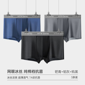 กางเกงชั้นในชายผ้าไหมน้ำแข็งระบายอากาศได้ดี ทรงสี่เหลี่ยม ไซส์ใหญ่ ไร้ตะเข็บ กางเกงชั้นในชายทรงบ็อกเซอร์สไตล์เรียบง่าย
