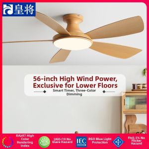 HUANGJIANG | New Integrated Ceiling Fan Light