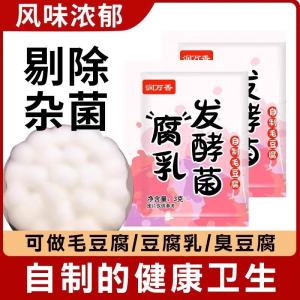 Discover the Secrets of Authentic Sichuan Fermented Tofu Spices