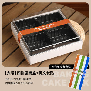 Trendy Four Happiness Cake Box Joyful Four Combinations Palace Grid Fruit Cream Baking Dessert Packaging Paper Box