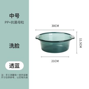 Large Size Antibacterial Plastic Face Basin Thickened Durable Transparent for Laundry Washing Face And Vegetables in Home Use