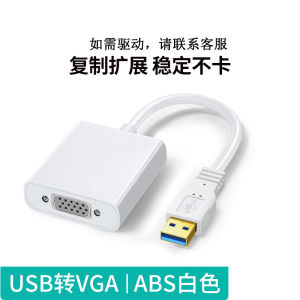 Haitian Cow USB3.0 External Graphics Card Expander Display Screen Line USB to VGA Converter Adapter Projector High Definition Connector Notebook Computer Three-In-One Dock Interface Conversion Line