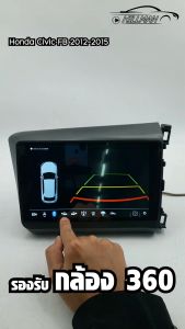 HO จอ android ติดรถยนต์9นิ้ว HONDA CIVIC FB 12-15 Android 12 รองรับกล้องพาโนรามา 360° WIFI GPS และแบบ4G Apple Carplay