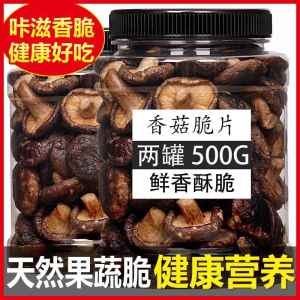 Dried Mushroom Chips Instant Mushroom Dried Mushrooms Crispy Snacks Yunnan Comprehensive Dried Fruit and Vegetables Assortment Pack Vegetables and Fruits Crispy Dried Canned
