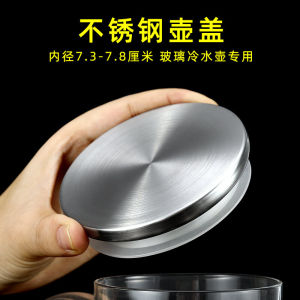 Stainless Steel Glass Lid for Water Pot Octagonal Stripe Dustproof Outer Cover Universal Accessories Water Bottle Cap