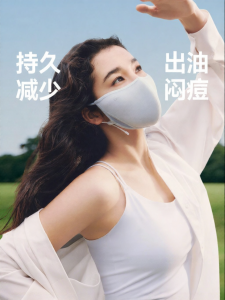 Beneunder | Khẩu Trang Chống Nắng Làm Mát Kìm Hạn Vi Khuẩn