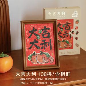 Bafu Lingmen Puzzle Gift Box Set with Framed Photo Frame Style Calligraphy DIY New Year Desktop Ornaments Home Decorations