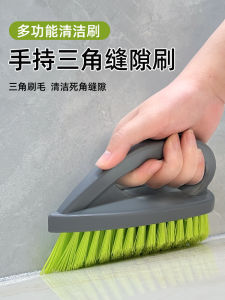 Home Use Triangle Gap Cleaner Brush for Kitchen Bathroom Tile Floor Cleaning No Dead Corner Triangle Brush Floor Gap Cleaner