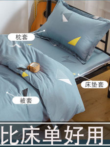 ผ้าปูที่นอนแบบรัดมุมชุดผ้าปูเตียงมีซิป90 × 190สำหรับหอพักนักเรียนชุดผ้าห่มผ้าฝ้ายแท้ผ้าฝ้ายแท้สำหรับคนเดียวบนล่าง3