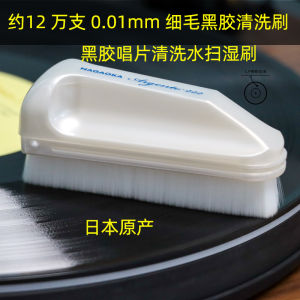 Nagaoka Wcl222 Vinyl Record Cleaning Brush Long Handle Water Washed Bristles Static Eliminating Japanese Brand Audio Accessories