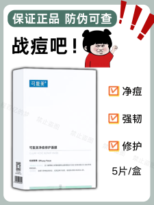 Koreme Acne Repairing Mask Lightens Scarlets Gets Rid of Acne And Closed Comedones Soothes Redness for Sensitive Skin Green Mask