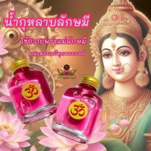 ชุดไหว้พระพิฆเนศ ชุดไหว้คเณศจตุรถี พระแม่ลักษมี เนยกี น้ำผึ้ง ธัญพืช ข้าวอักษัต