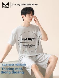 MiiOW | Ice Silk Cool Summer Mens Sleepwear Lightweight Loose Set