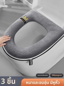 MONLEYTA | Universal Four Seasons Toilet Seat Cover Home Use Winter Zipper Style Fleece Lined Toilet Seat Mat Anti-Bacterial