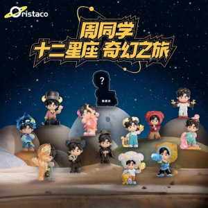 ORISTACO | Zodiac Fantasy Journey Blind Box Figure Collectible Display Birthday Gift